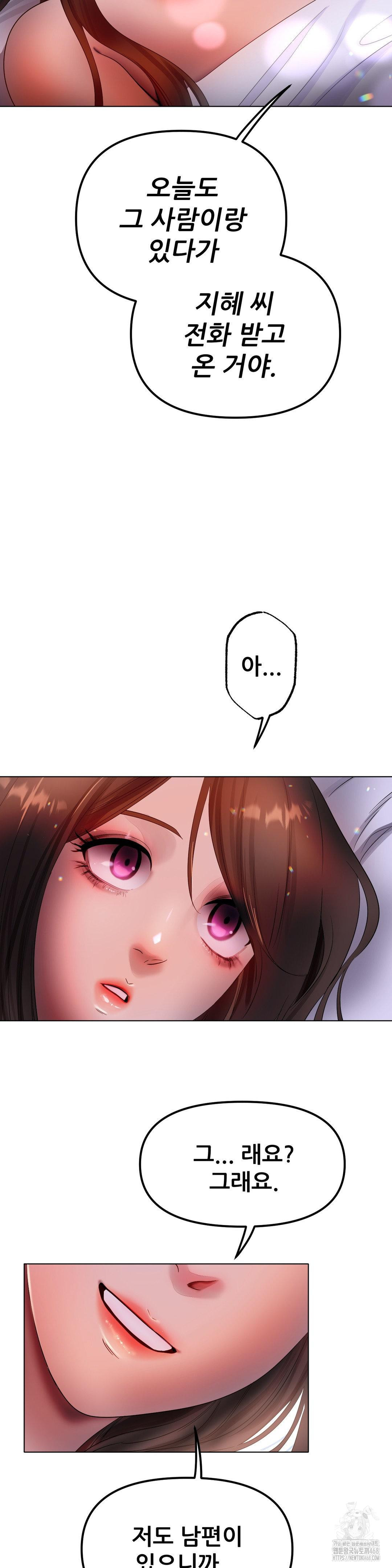 Do You Like to Exercise? Raw Chapter 30 image 31