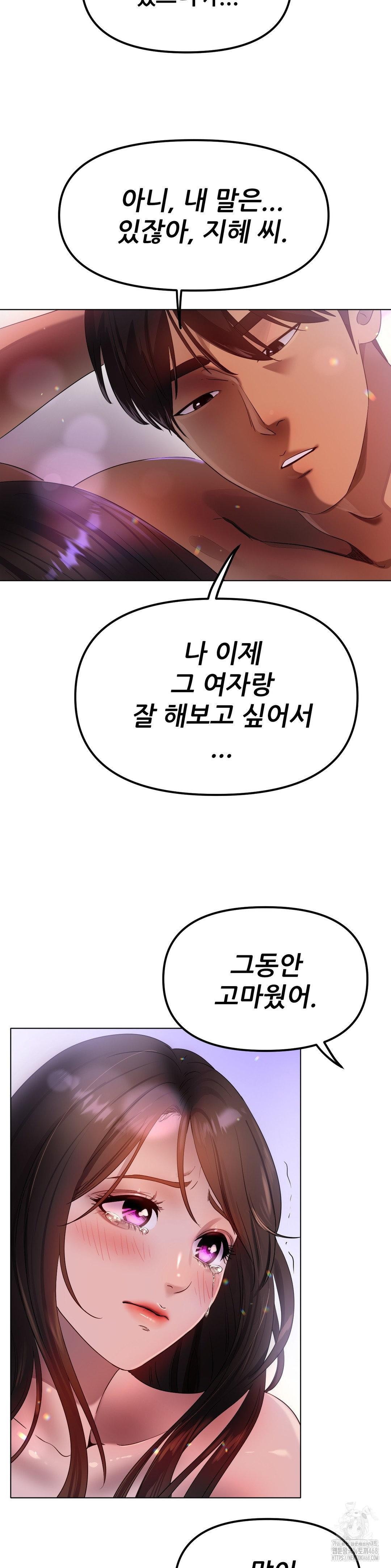 Do You Like to Exercise? Raw Chapter 30 image 32