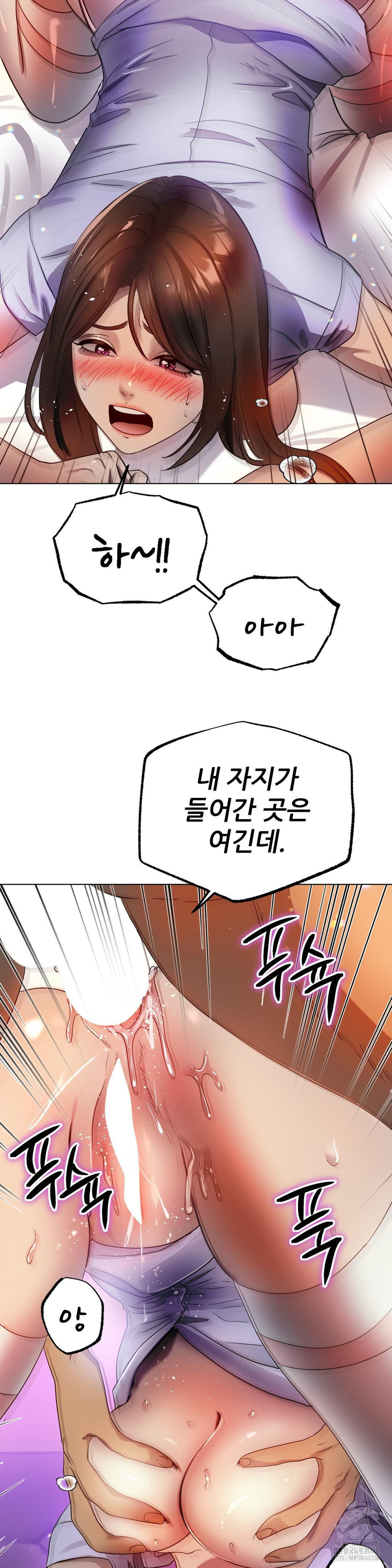Do You Like to Exercise? Raw Chapter 30 image 3