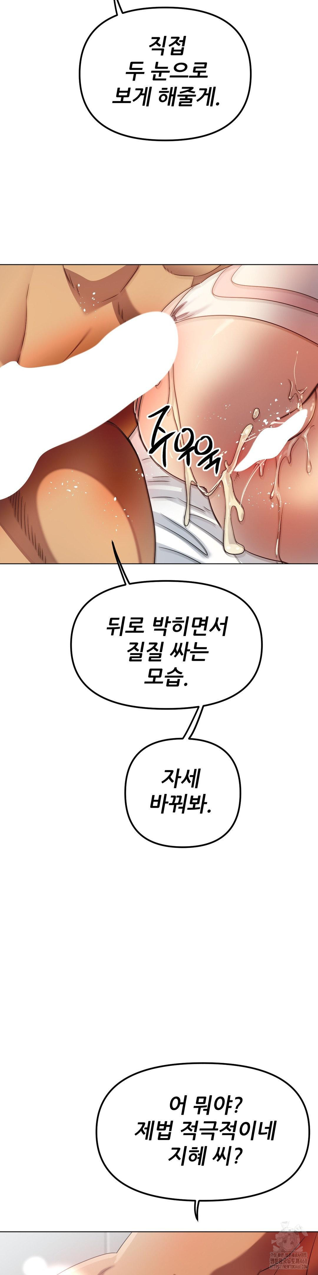 Do You Like to Exercise? Raw Chapter 30 image 8