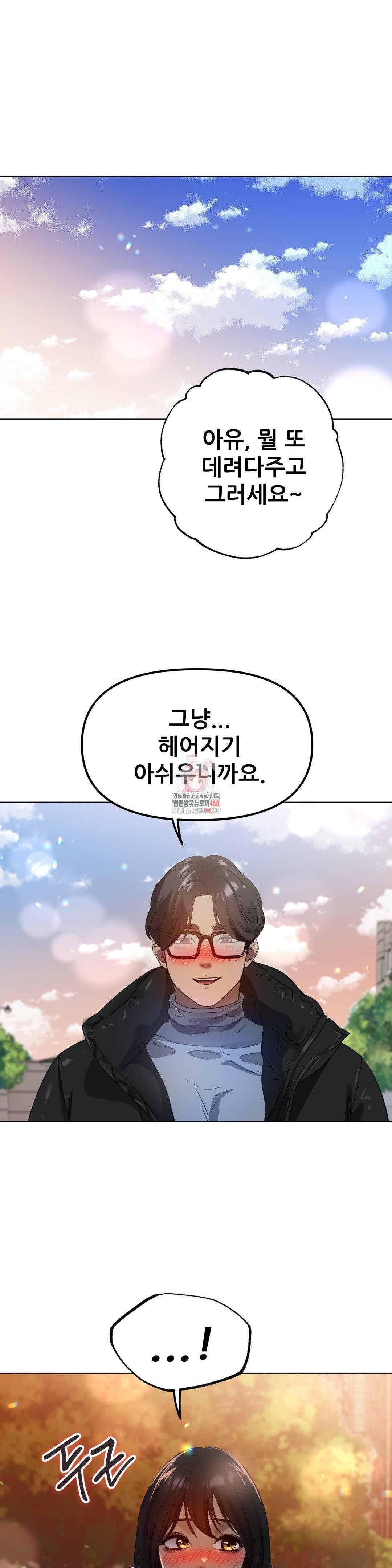 Do You Like to Exercise? Raw Chapter 31 image 0