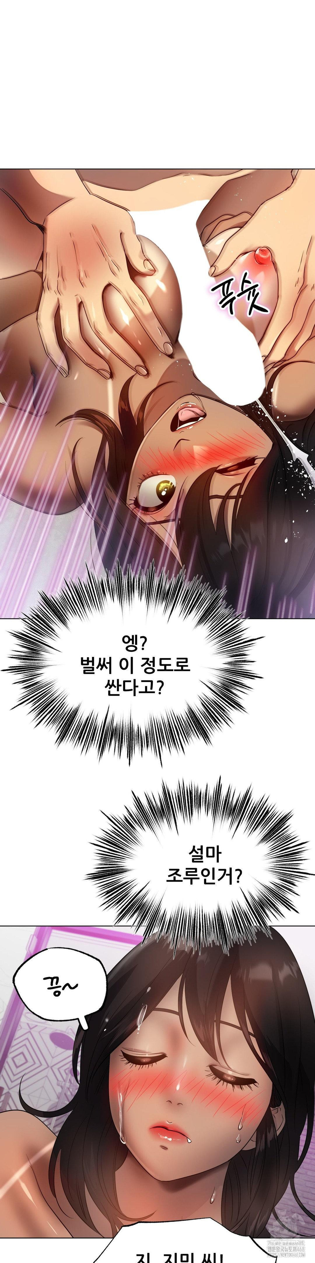 Do You Like to Exercise? Raw Chapter 31 image 10