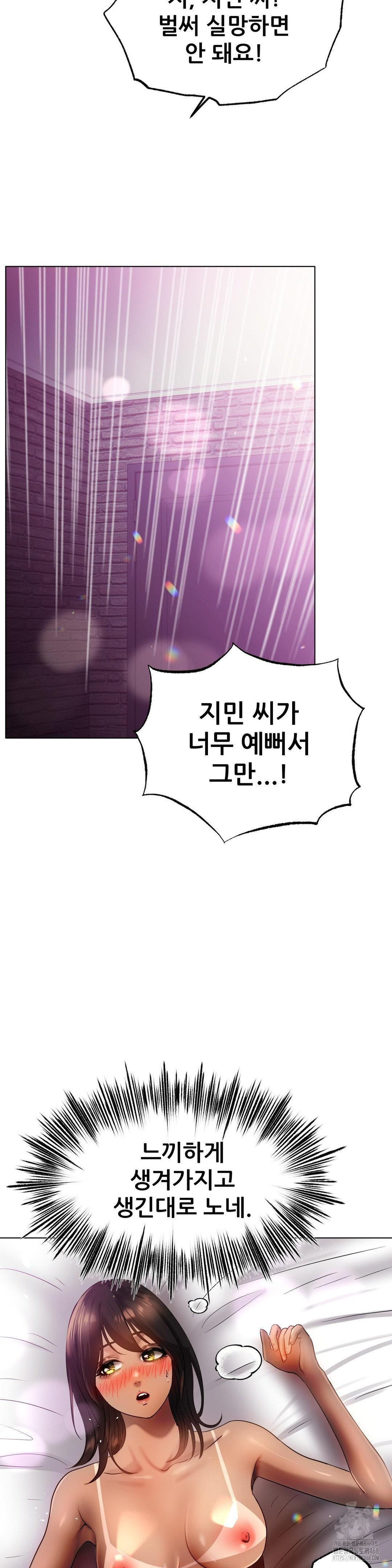 Do You Like to Exercise? Raw Chapter 31 image 11