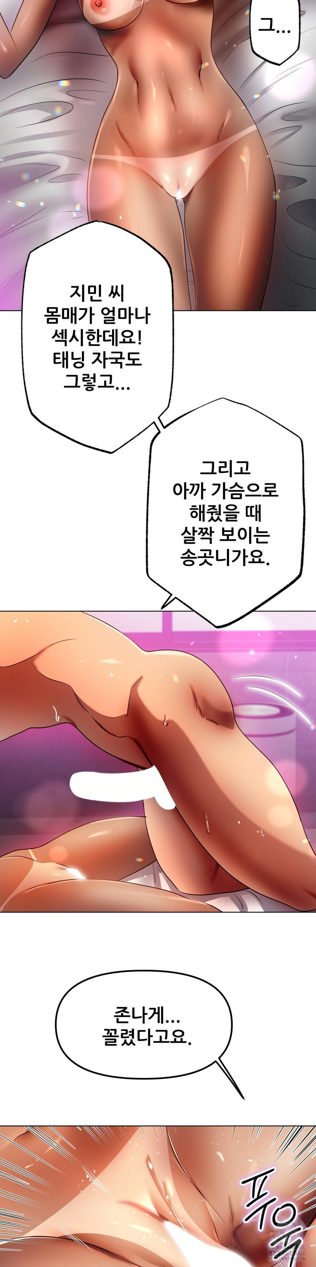 Do You Like to Exercise? Raw Chapter 31 image 12