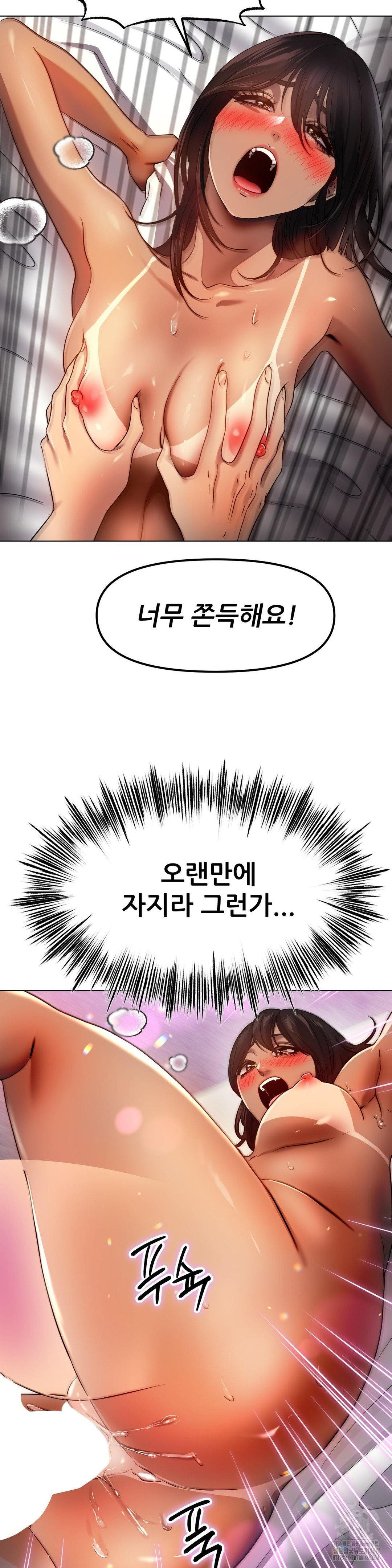 Do You Like to Exercise? Raw Chapter 31 image 14