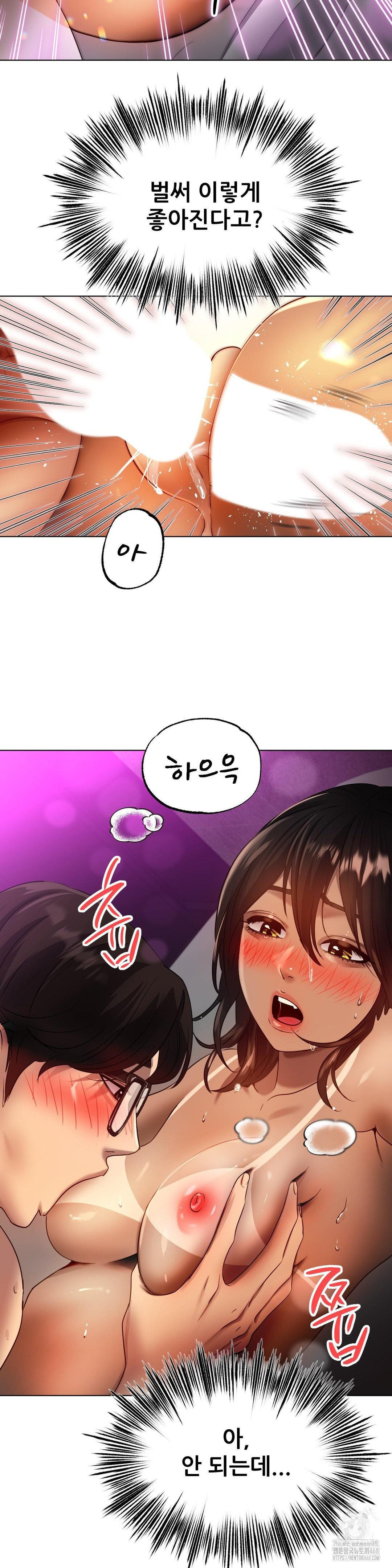 Do You Like to Exercise? Raw Chapter 31 image 15