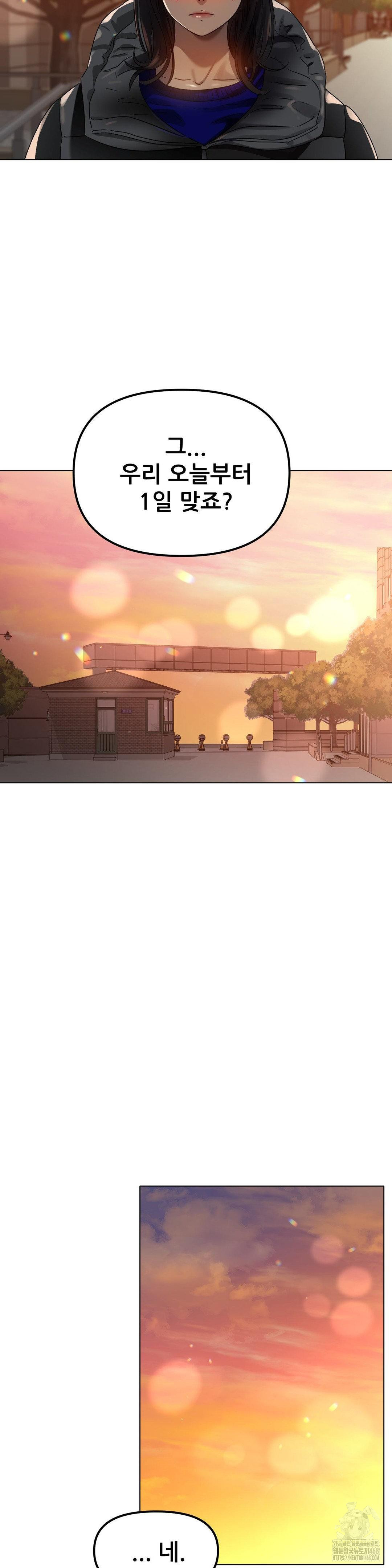 Do You Like to Exercise? Raw Chapter 31 image 1