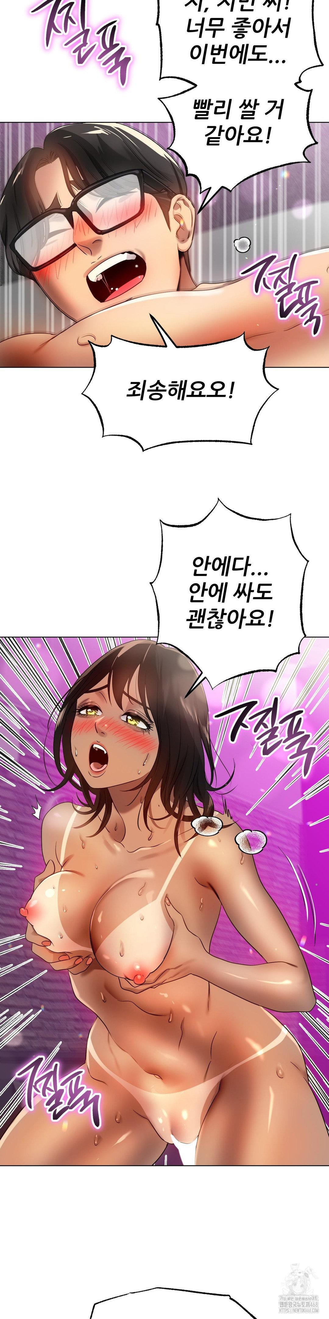 Do You Like to Exercise? Raw Chapter 31 image 22