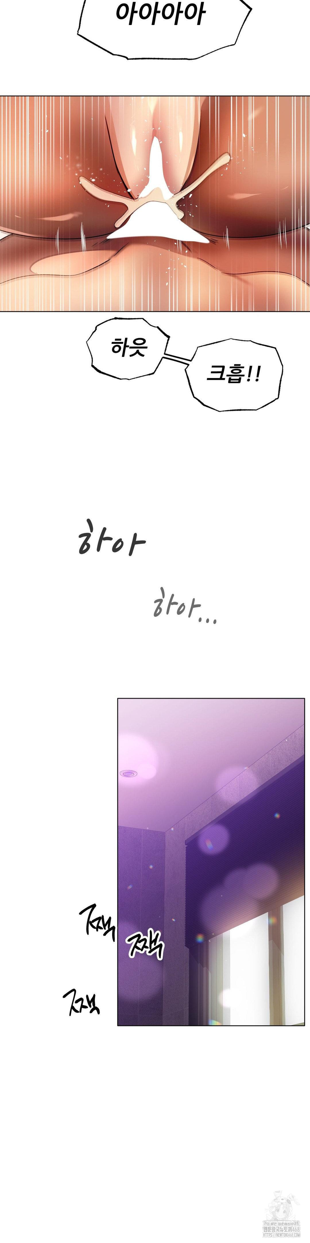 Do You Like to Exercise? Raw Chapter 31 image 23