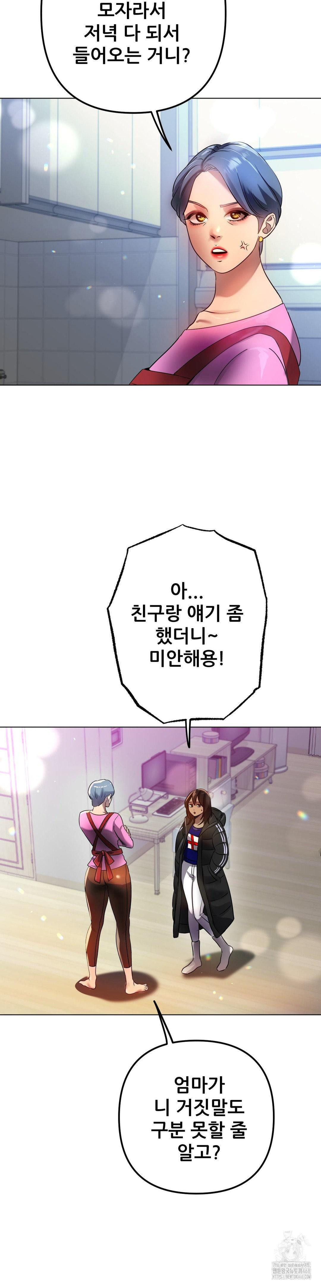 Do You Like to Exercise? Raw Chapter 31 image 28