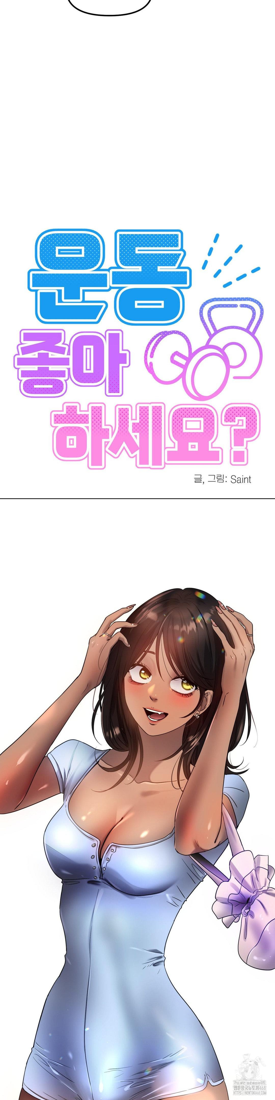 Do You Like to Exercise? Raw Chapter 31 image 2