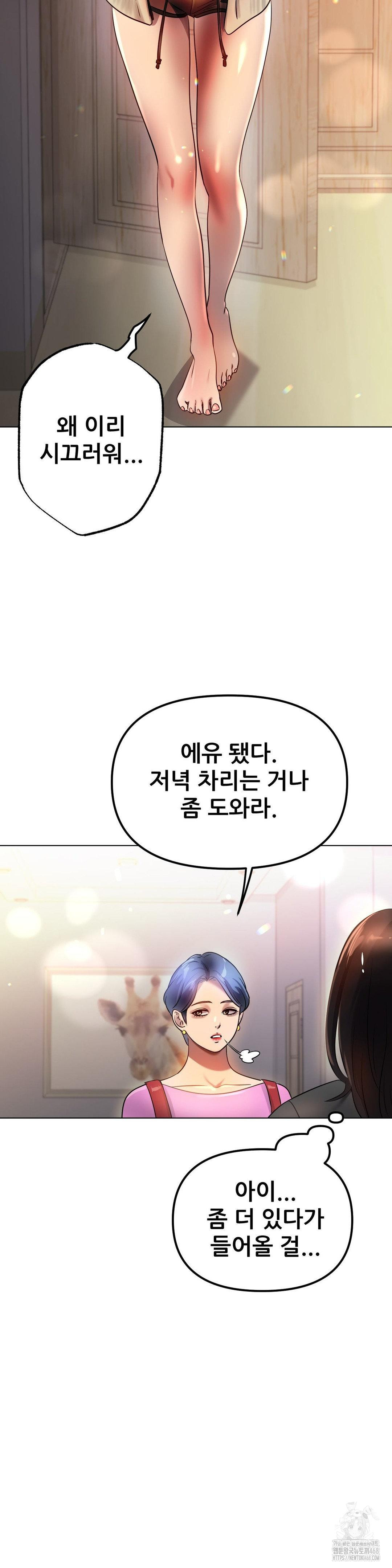 Do You Like to Exercise? Raw Chapter 31 image 30