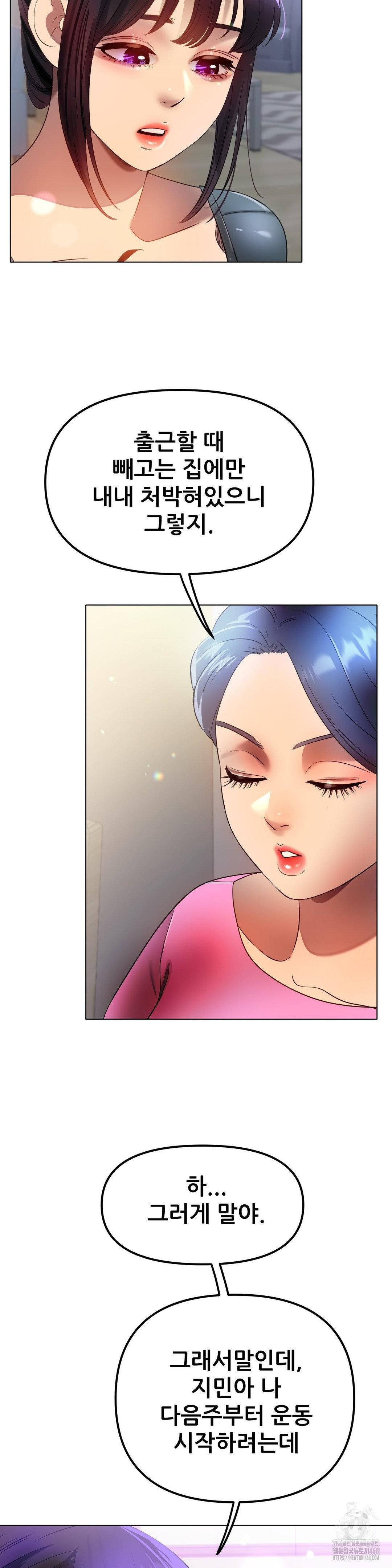 Do You Like to Exercise? Raw Chapter 31 image 32