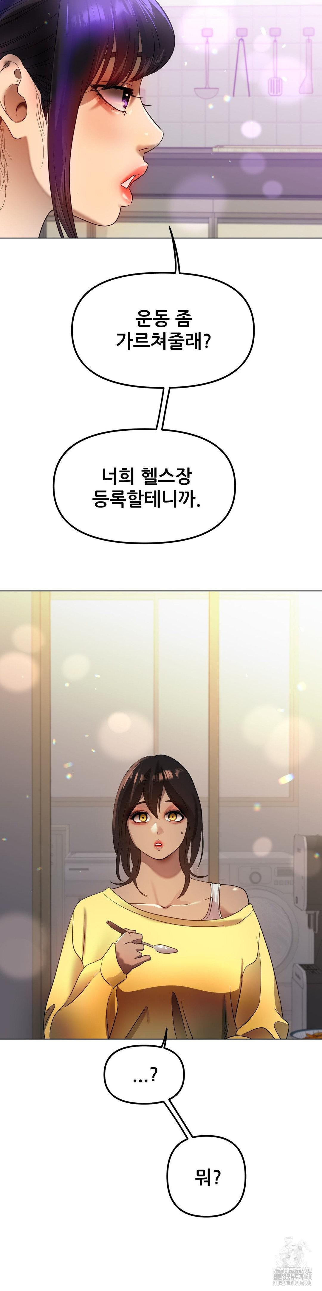 Do You Like to Exercise? Raw Chapter 31 image 33