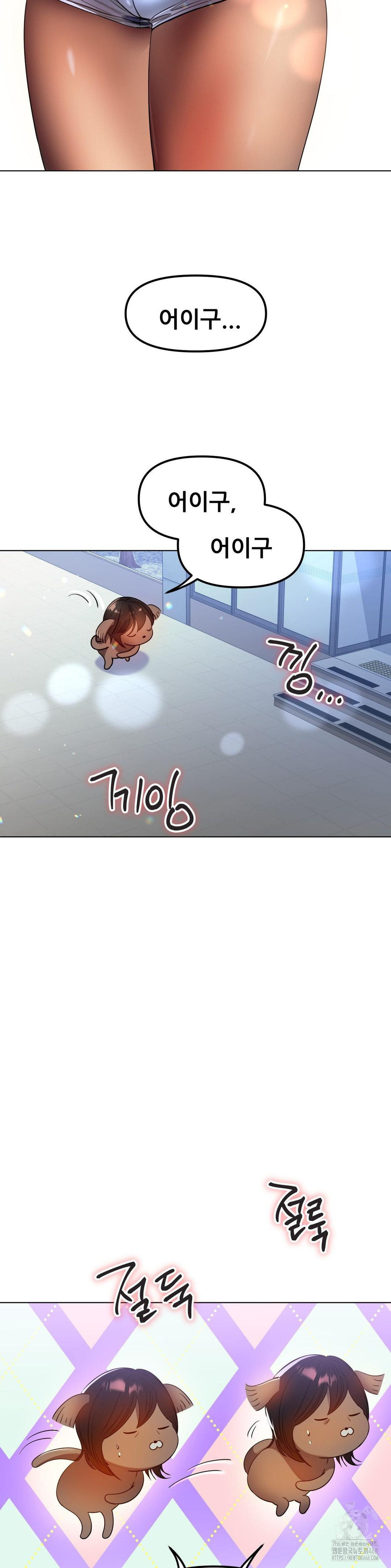 Do You Like to Exercise? Raw Chapter 31 image 3