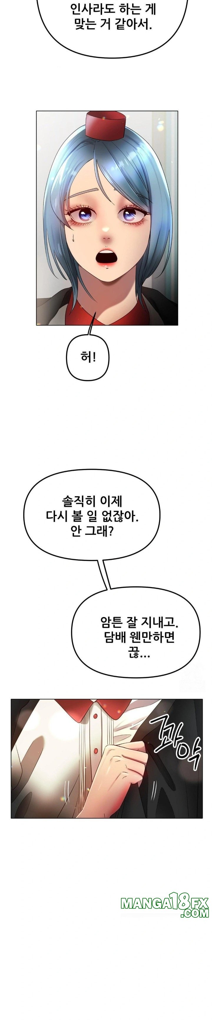 Do You Like to Exercise? Raw Chapter 32 image 13