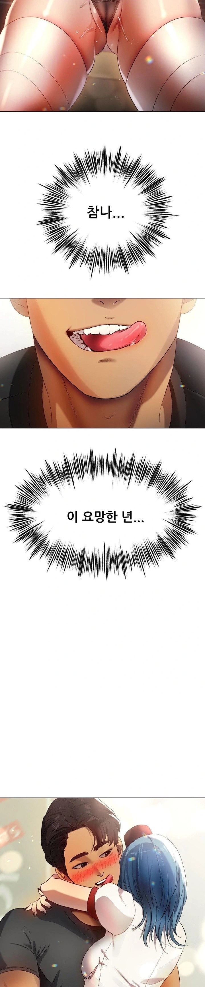 Do You Like to Exercise? Raw Chapter 32 image 17