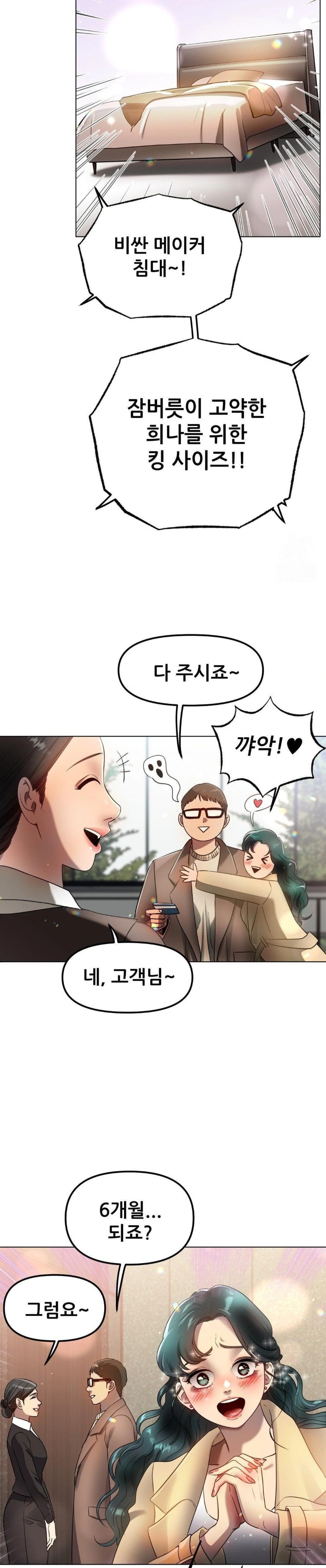 Do You Like to Exercise? Raw Chapter 32 image 21