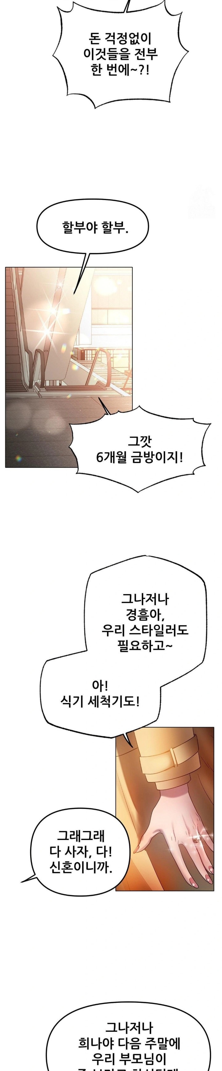 Do You Like to Exercise? Raw Chapter 32 image 22