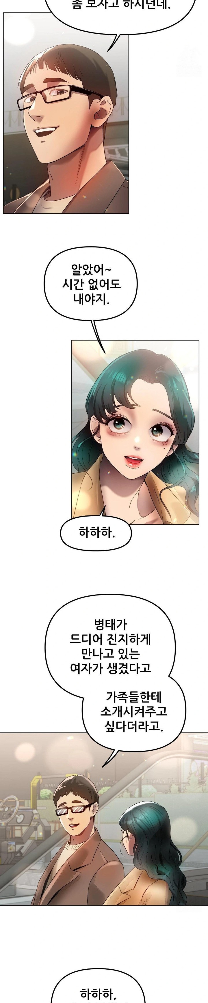 Do You Like to Exercise? Raw Chapter 32 image 23