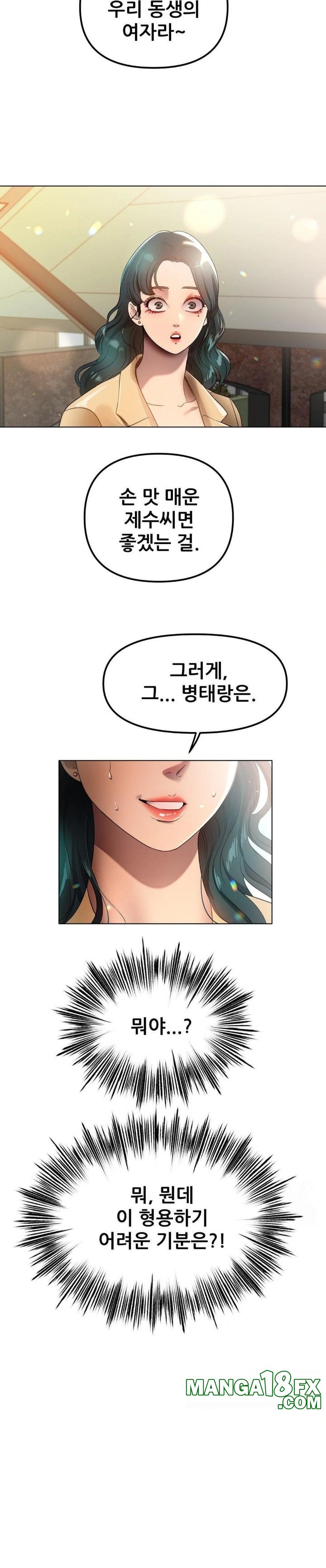 Do You Like to Exercise? Raw Chapter 32 image 24