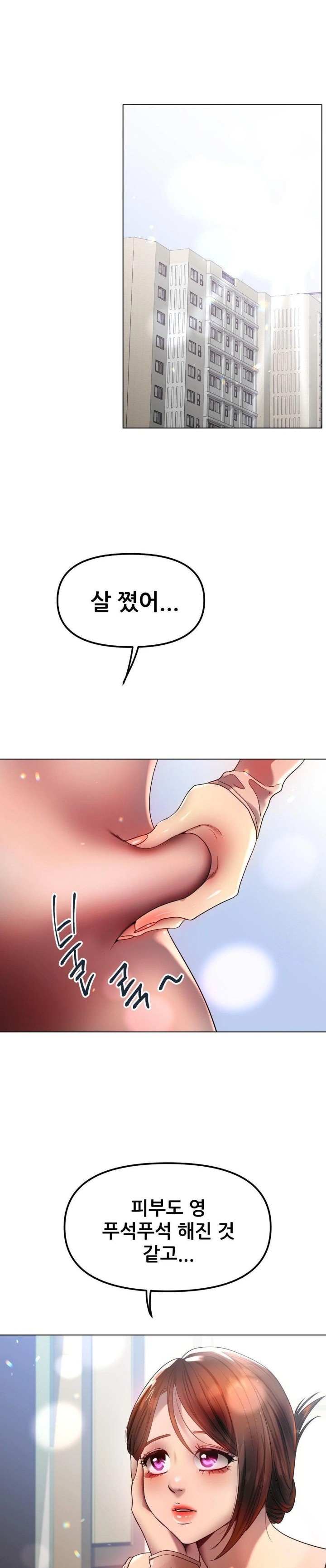 Do You Like to Exercise? Raw Chapter 32 image 25
