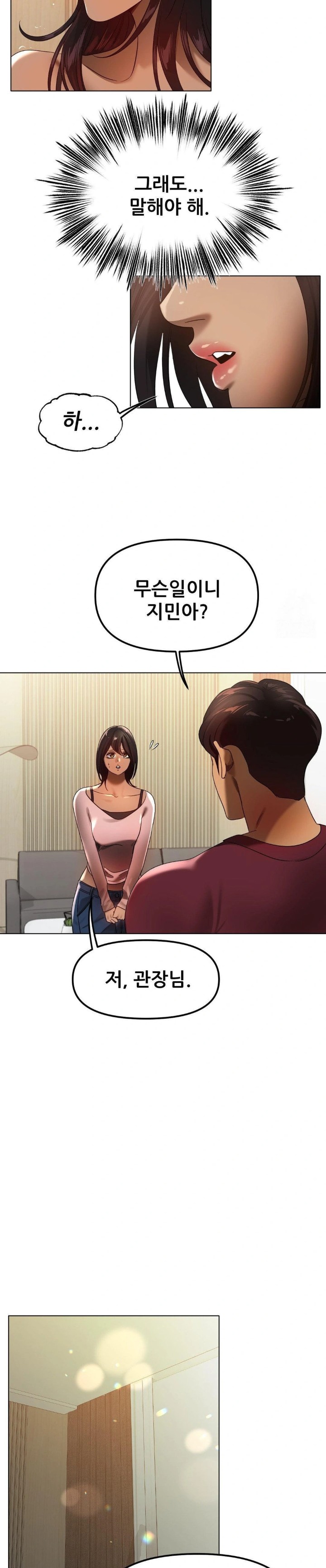 Do You Like to Exercise? Raw Chapter 32 image 3