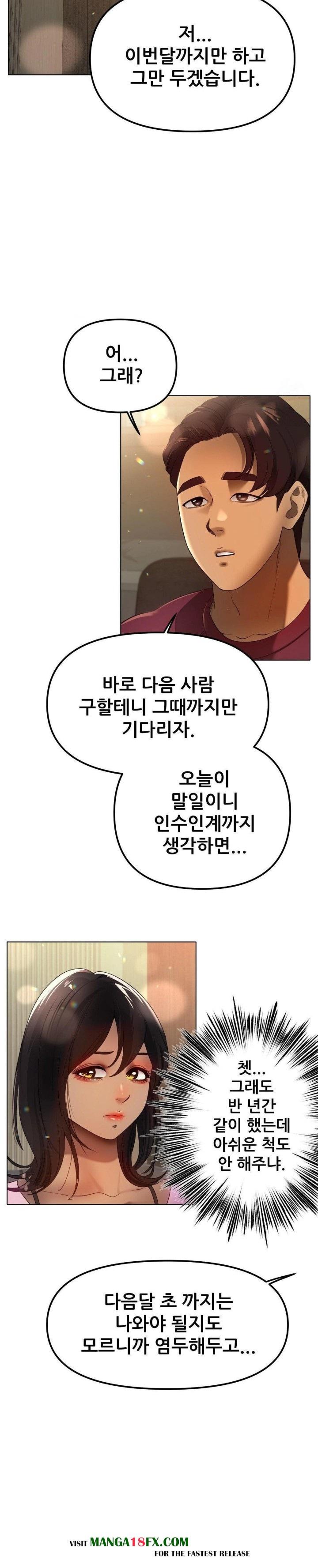 Do You Like to Exercise? Raw Chapter 32 image 4