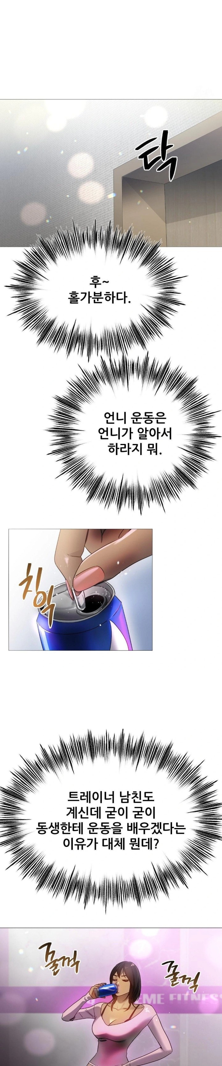 Do You Like to Exercise? Raw Chapter 32 image 5