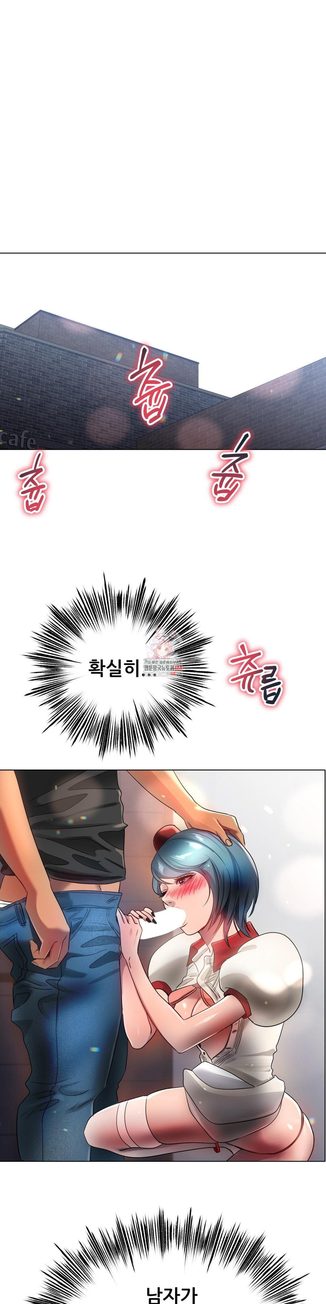 Do You Like to Exercise? Raw Chapter 33 image 0