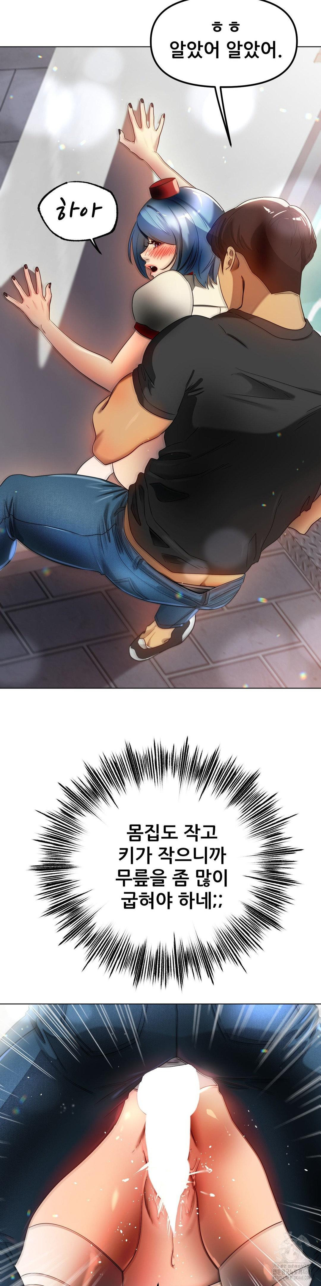 Do You Like to Exercise? Raw Chapter 33 image 9