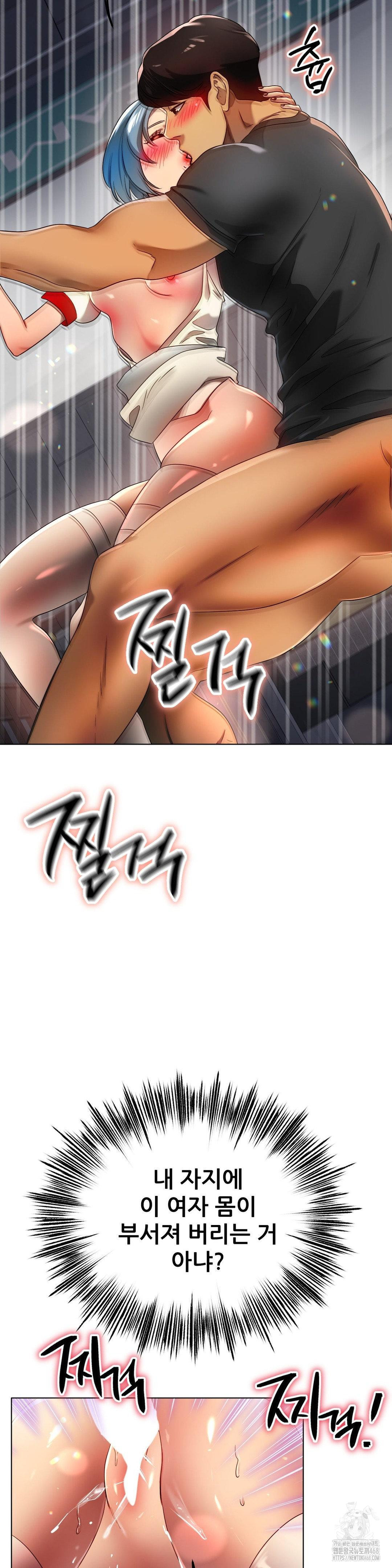 Do You Like to Exercise? Raw Chapter 33 image 11