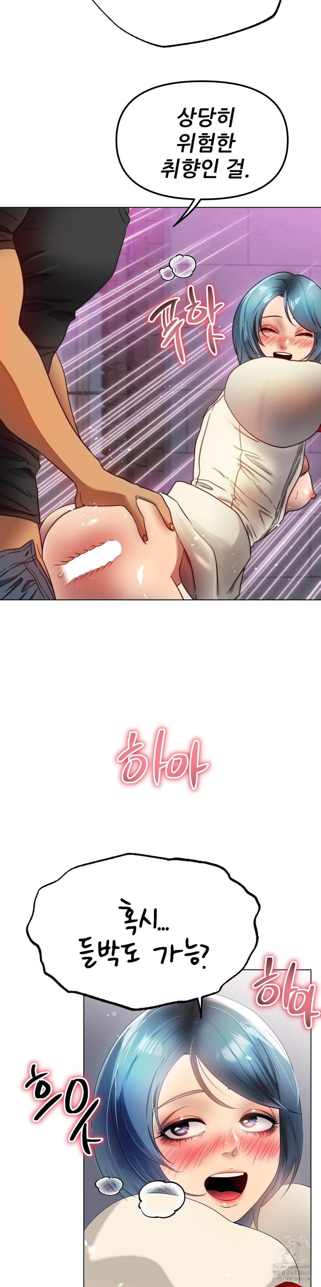 Do You Like to Exercise? Raw Chapter 33 image 15
