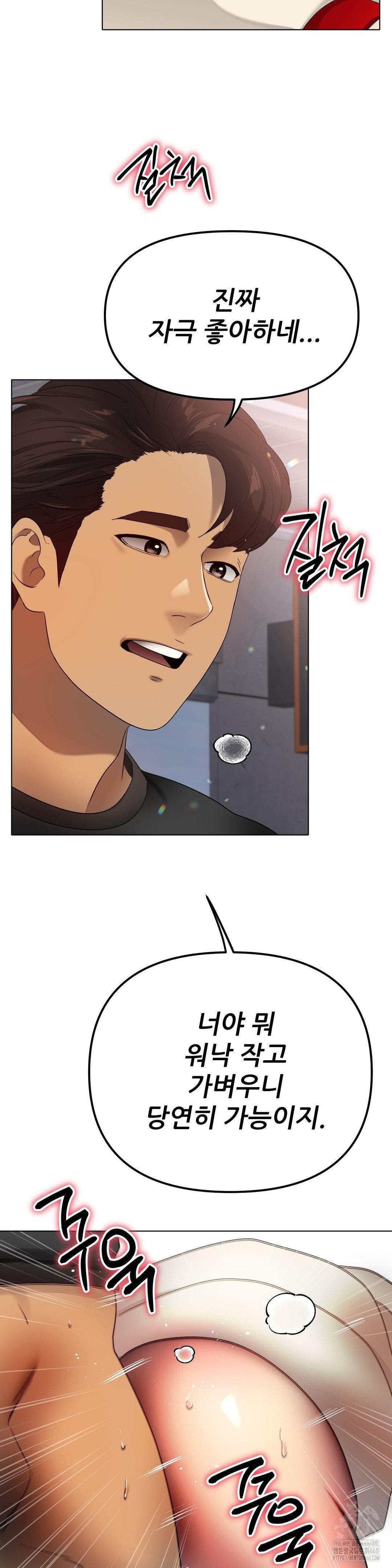 Do You Like to Exercise? Raw Chapter 33 image 16