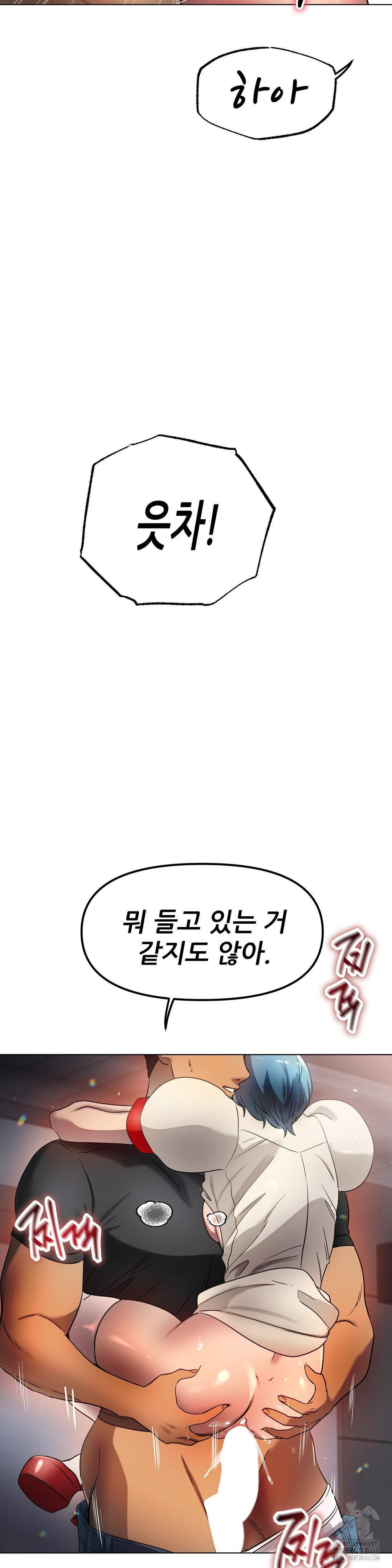 Do You Like to Exercise? Raw Chapter 33 image 17