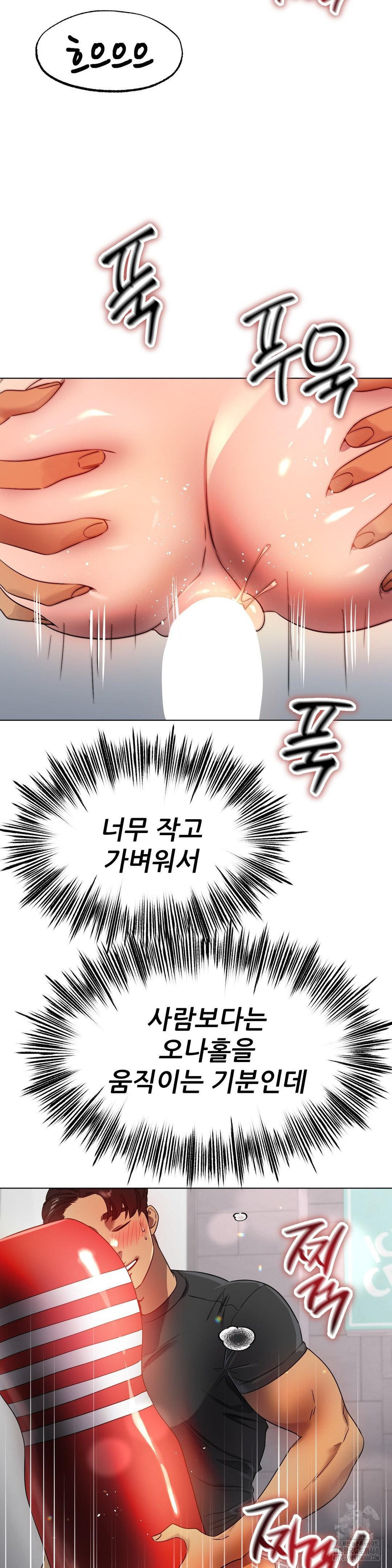 Do You Like to Exercise? Raw Chapter 33 image 18
