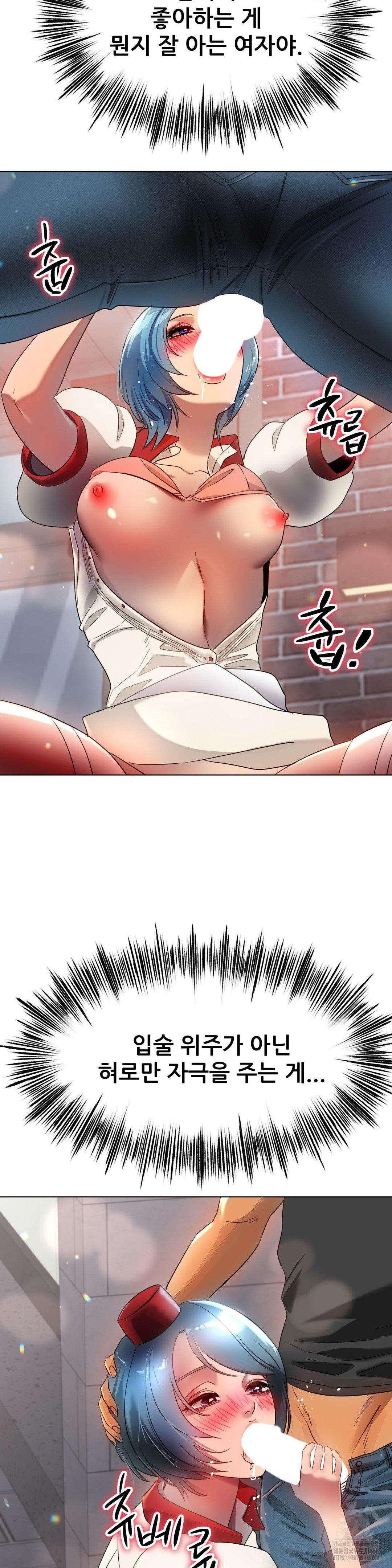 Do You Like to Exercise? Raw Chapter 33 image 1