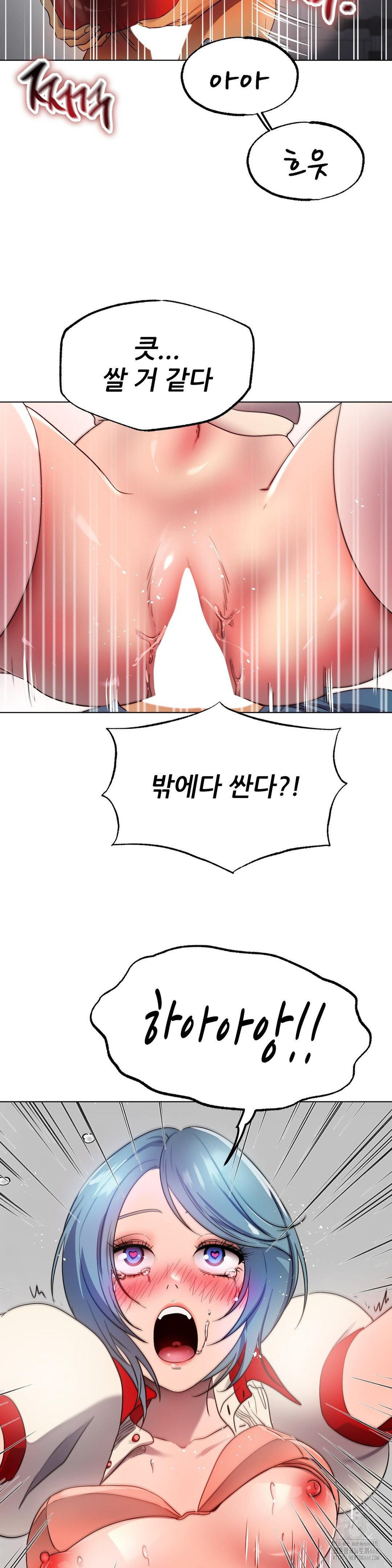 Do You Like to Exercise? Raw Chapter 33 image 19
