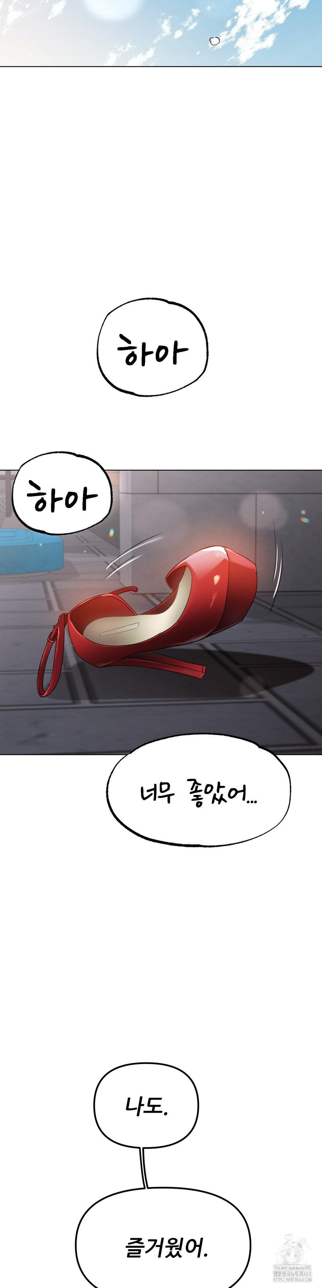 Do You Like to Exercise? Raw Chapter 33 image 22