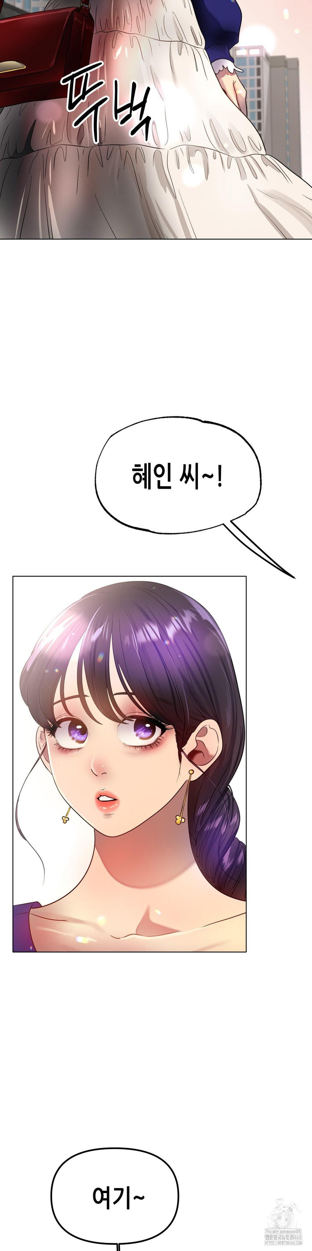 Do You Like to Exercise? Raw Chapter 33 image 27