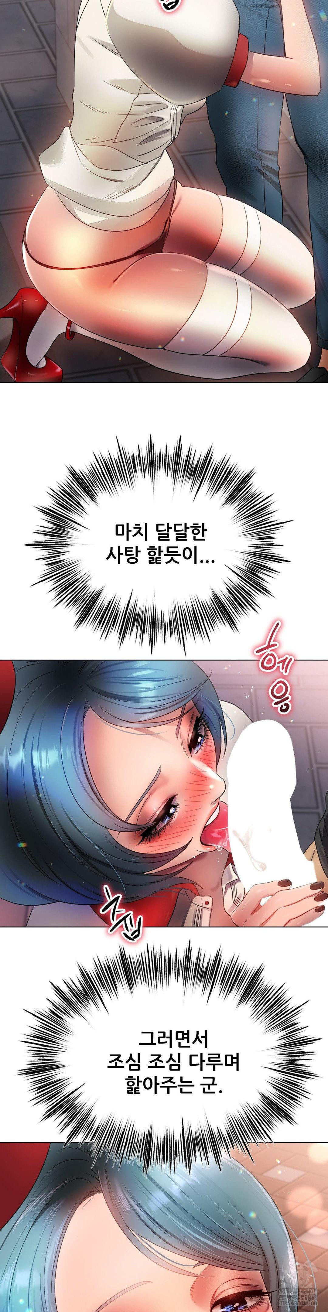 Do You Like to Exercise? Raw Chapter 33 image 2