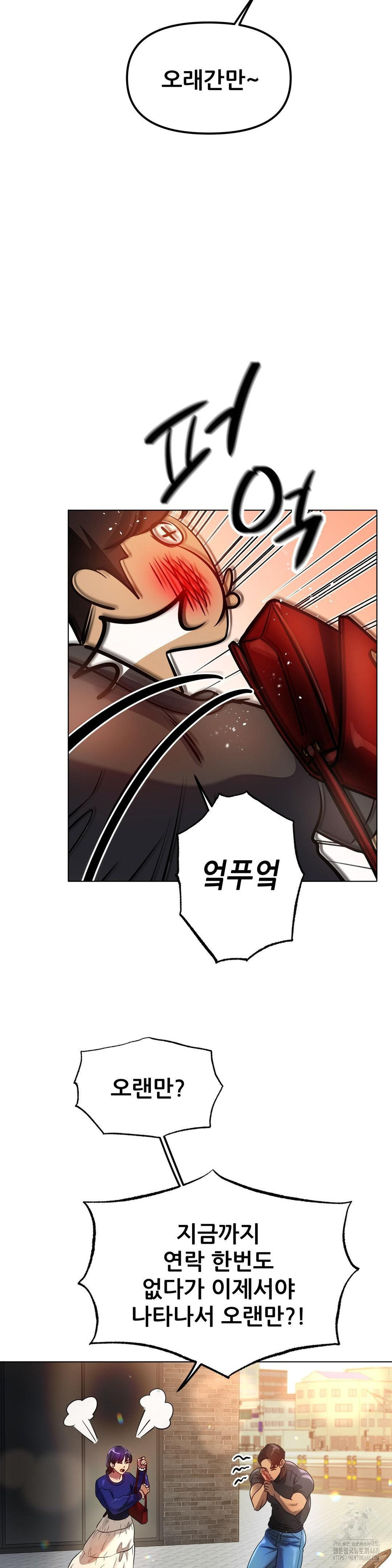 Do You Like to Exercise? Raw Chapter 33 image 29