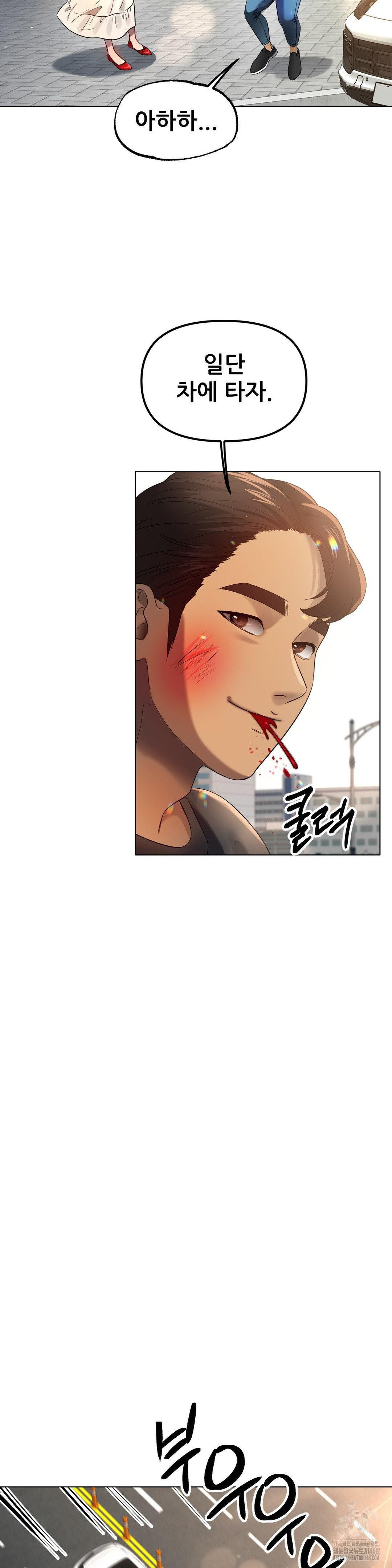 Do You Like to Exercise? Raw Chapter 33 image 30
