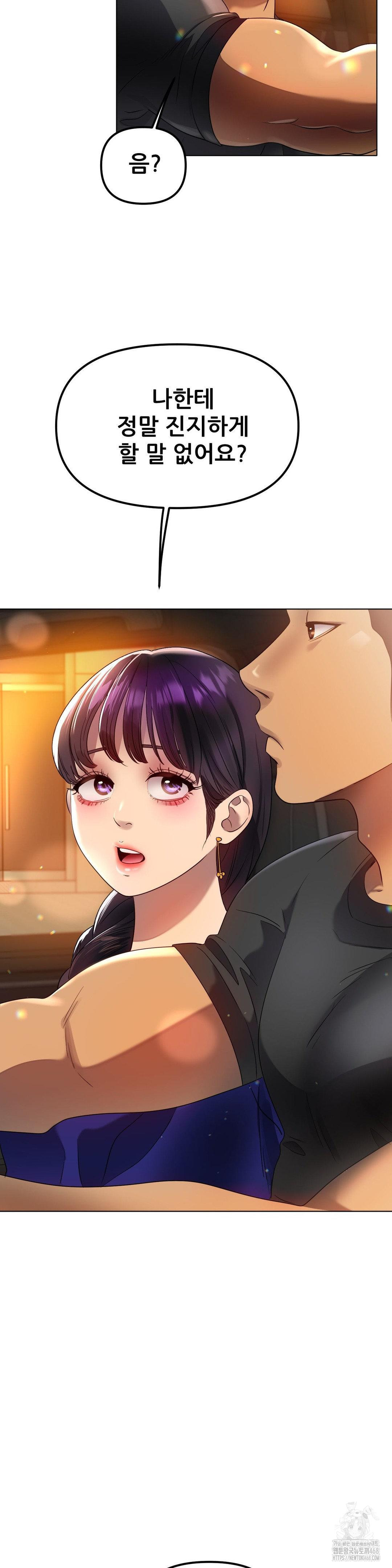 Do You Like to Exercise? Raw Chapter 33 image 32