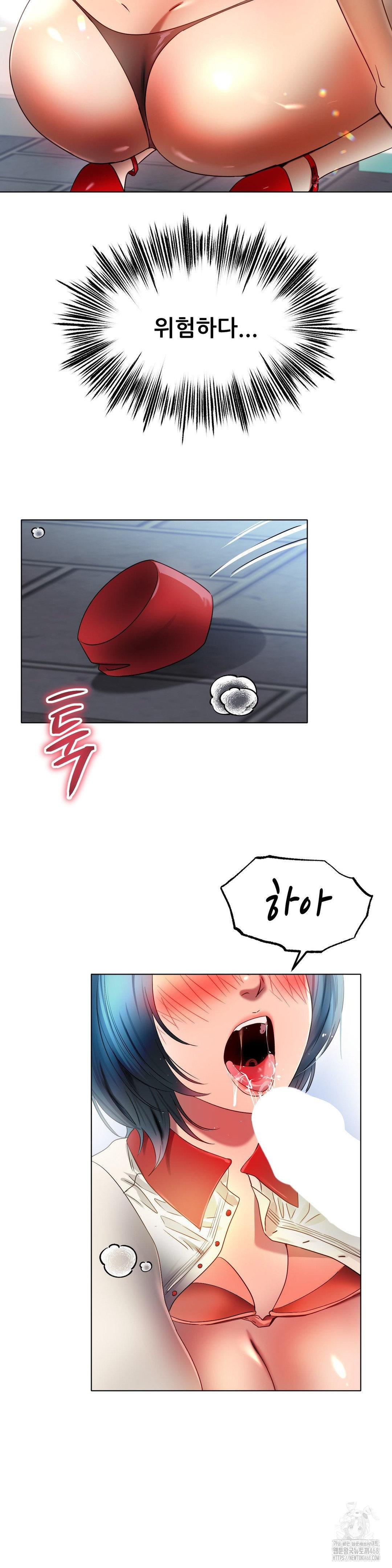 Do You Like to Exercise? Raw Chapter 33 image 4