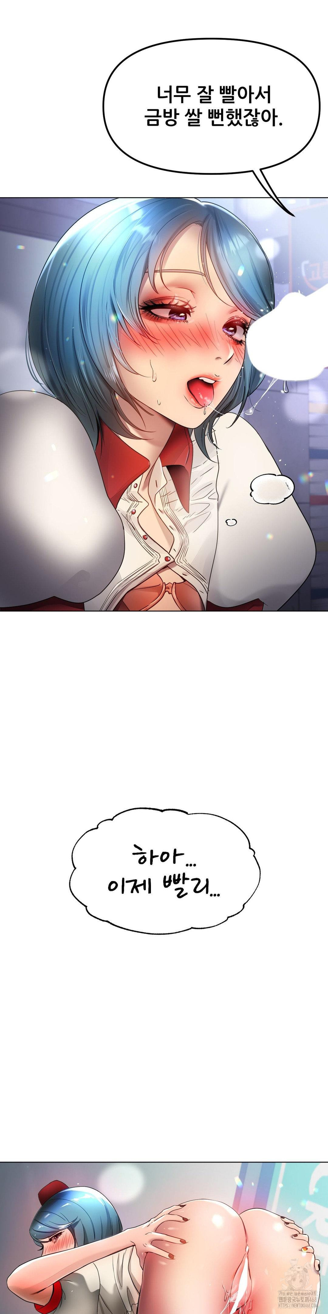 Do You Like to Exercise? Raw Chapter 33 image 5