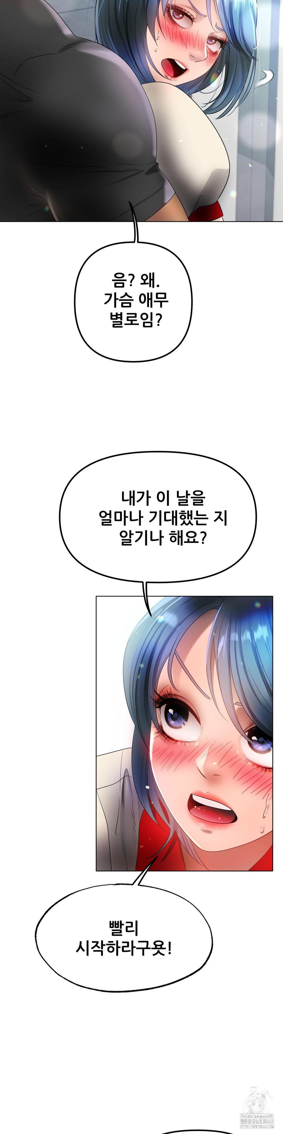 Do You Like to Exercise? Raw Chapter 33 image 8