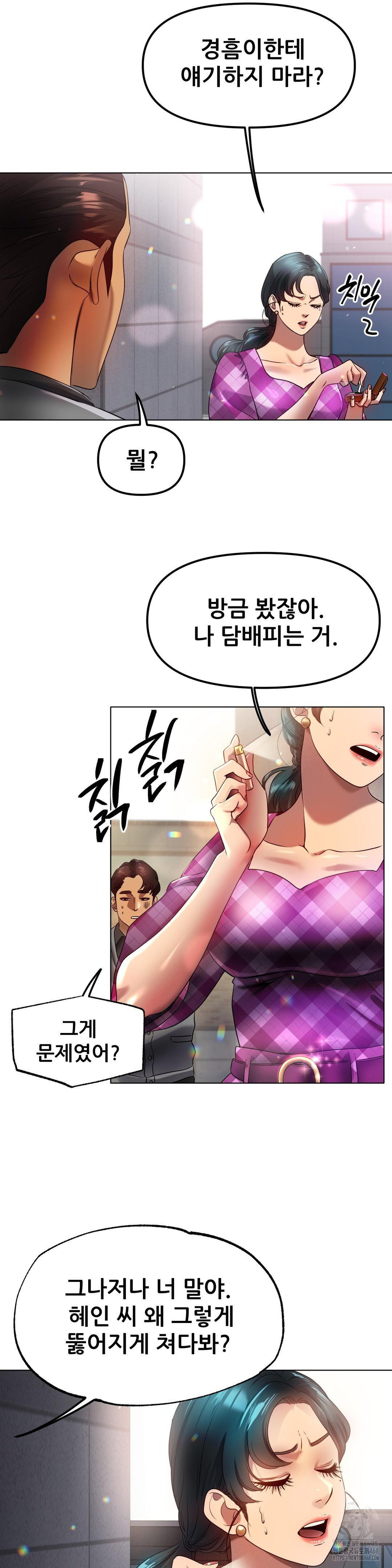Do You Like to Exercise? Raw Chapter 34 image 10
