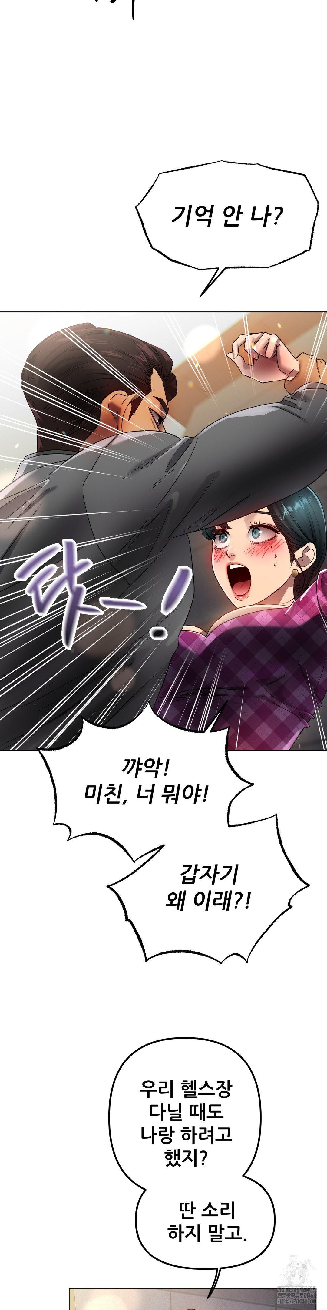 Do You Like to Exercise? Raw Chapter 34 image 12