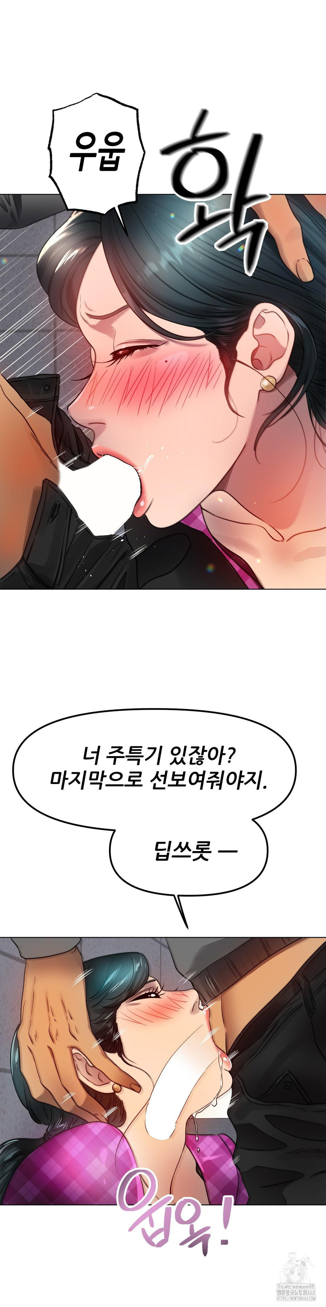Do You Like to Exercise? Raw Chapter 34 image 17